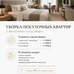 Клининг в Новосибирске/ ИП Брагина И.Г в Новосибирске фото 7