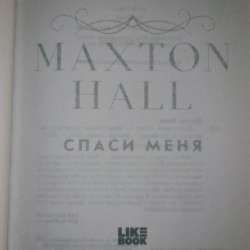 Книги (1-3 часть) в Майкопе