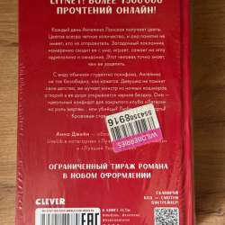 ?ПОКЛОННИК. Анна Джейн в Самаре фото 3