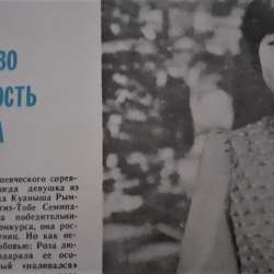 Редчайший! Журнал Новый фильм (подшивка) 1977год. Каз. ССР фото 3