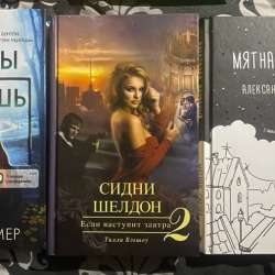 Коллекция книг