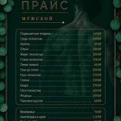 Лазерная эпиляция в Владивостоке фото 4