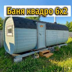 Готовая баня квадро или танк от производителя в Перми фото 5
