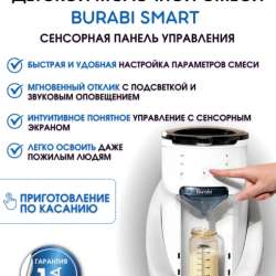 Автоматическая машина для детской смеси BURABI SMART в Арсеньеве фото 7