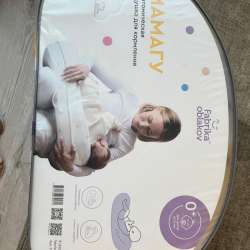 Подушка для кормления.