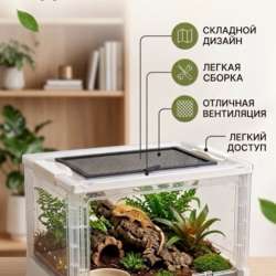 Террариум