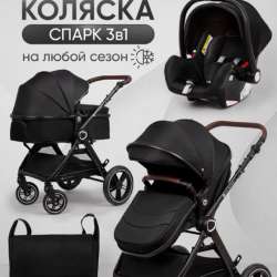 Продам коляску 3в1.