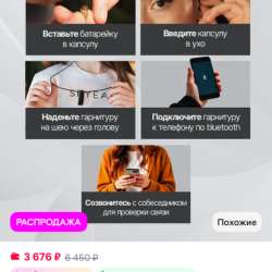 Микронаушник для экзамена в Черкесске фото 9