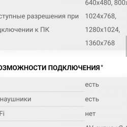 Телевизор в Прохоровке фото 8