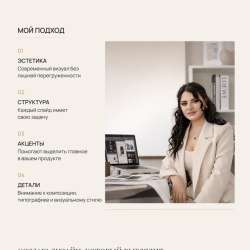 Инфографика для маркетплейсов WB/OZON в Ростове-на-Дону фото 4