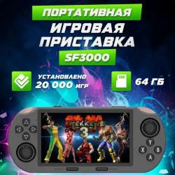 Игровая приставка