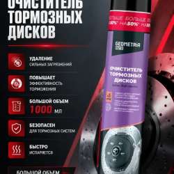Очиститесь тормозных дисков в Челябинске фото 6