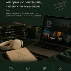 Преподаватель Английского Языка в Краснодаре