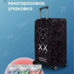 Чехол на чемодан