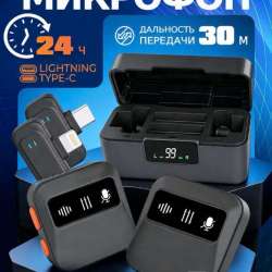 Петличные микрофоны