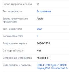 Apple Ноутбук 16.2", Apple M5 Max в Москве фото 3
