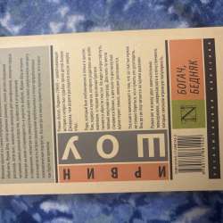 книга в Унече фото 3