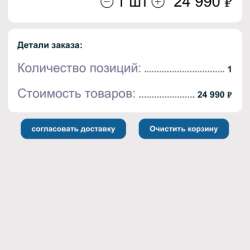 TG-МАГАЗИН ОДЕЖДЫ(Готовый Web App) в Москве
