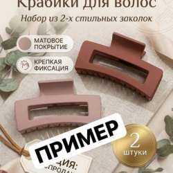 карточки вб