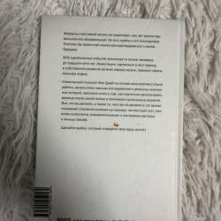 Книга «Важные годы» в Архангельске