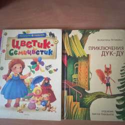 Книги детские