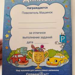 Развивашки с наклейками для малышей в Москве фото 6