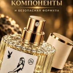 PHEROMONE FOR MAN 21+