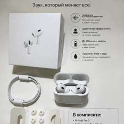 AirPoda Pro 3