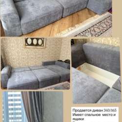 Диван