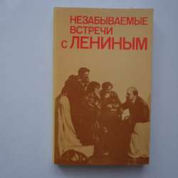 Незабываемые встречи с Лениным в Кушве фото 5