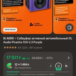 Сабвуфер в Верхней Пышмы