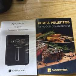 Аэрогриль DASBESTERG в Новокузнецке фото 5