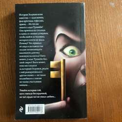 книги дисней в Екатеринбурге фото 6
