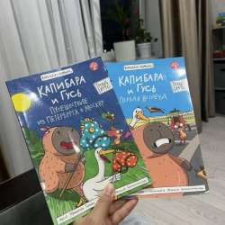 Комикс для подростка