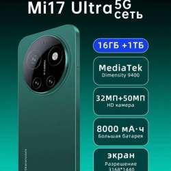 Bomevazo Mi 17 ultra