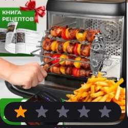 Продам аэрогриль в Мильково фото 5