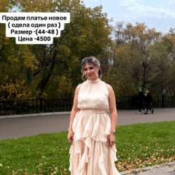 Вечернее платье