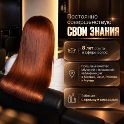 Коллагеновое выпрямление в Ростове-на-Дону фото 6
