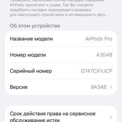 AirPods Pro 2 оригинал в Казани