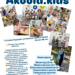 Подготовка к школе
