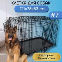 Клетка для собак в Москве
