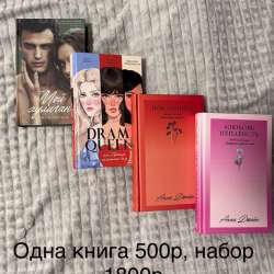 Книги в Сургуте фото 3