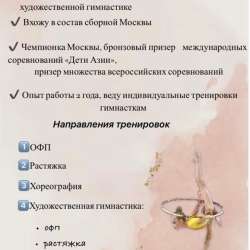 Индивидуальные тренировки онлайн и офлайн