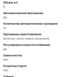Аэрогриль в Зеленограде