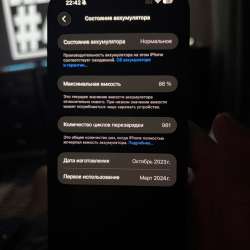 IPhone 15 Pro Max 256gb в Новосибирске