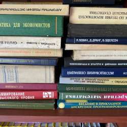 Книги. Высшая математика, информатика