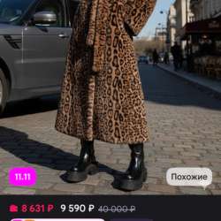 Норковая шуба