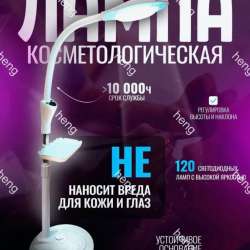 Продаю новую лампу в Сочи