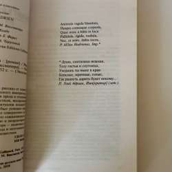 Книга "Воспоминания Адриана" Маргерит Юрсенар в Кудрово фото 3