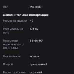 Платье в Саратове